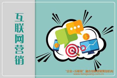 传统实体企业应如何理解互联网时代的创新营销?